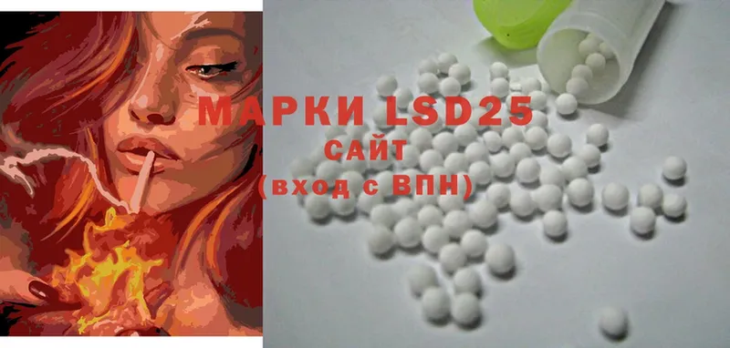 LSD-25 экстази кислота  Сибай 